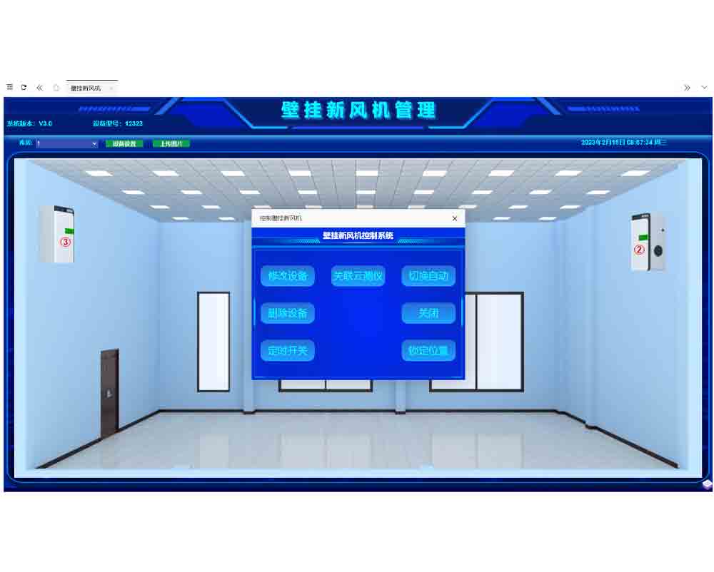 壁掛新風(fēng)機(jī)管理