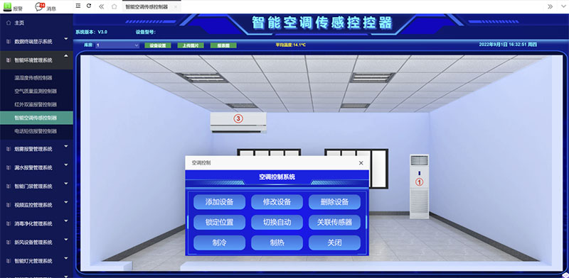 空調(diào)手動控制界面